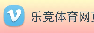乐竞体育网页版登录界面 logo